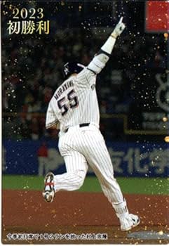 Amazon.co.jp: カルビー2023 プロ野球チップス 第二弾 初勝利カード No