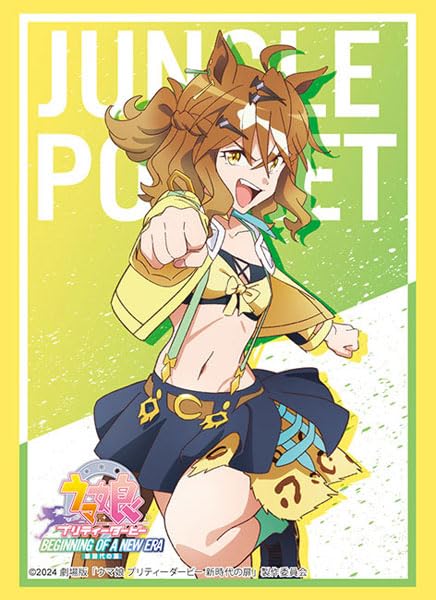 Amazon | スリーブコレクション ハイグレード Vol.4348 劇場版『ウマ娘