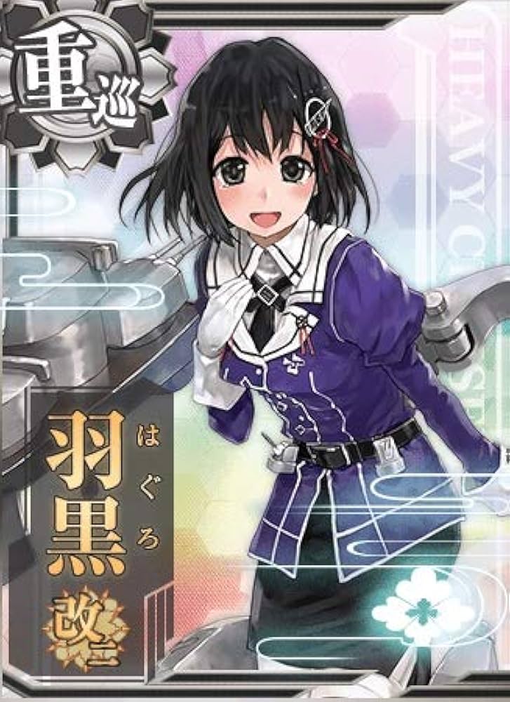 Amazon.co.jp: 艦これアーケード No.194 羽黒改二 : おもちゃ