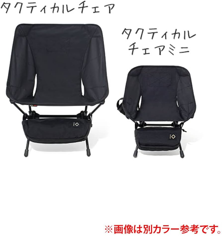 Amazon.co.jp: [Helinox] タクティカルチェアミニ Tactical Chair mini