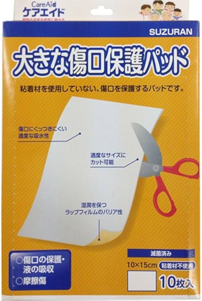 Amazon | ケアエイド 大きな傷口保護パッド 10×15cm 10枚入 | スズラン