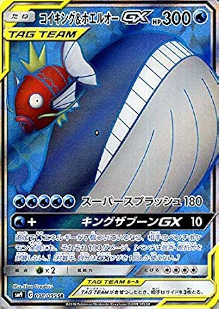 Amazon.co.jp | ポケモンカードゲーム SM9 拡張パック タッグボルト