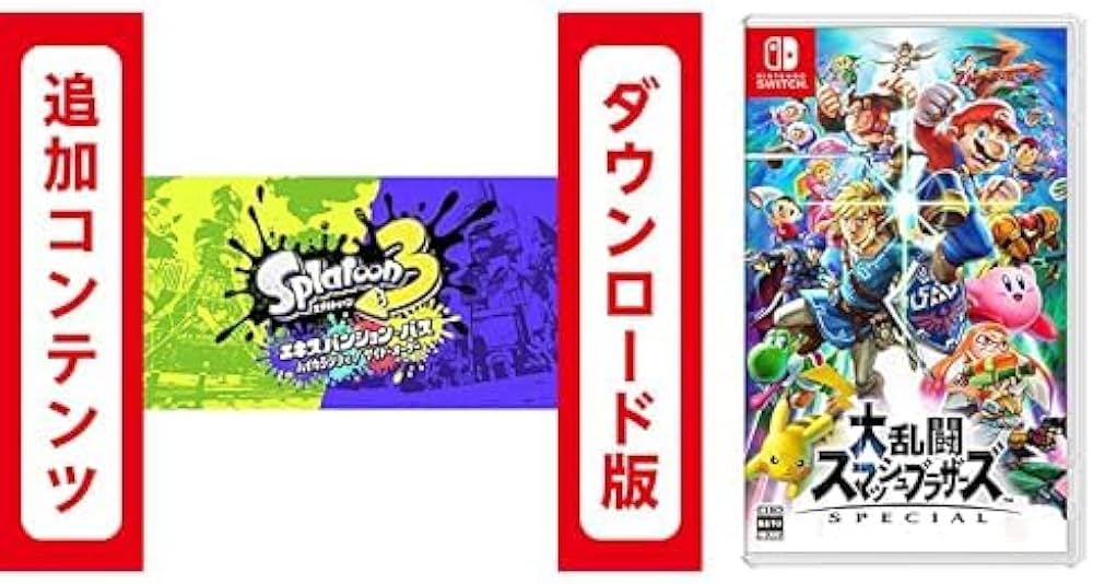 Amazon.co.jp: 【Switch用追加コンテンツ】スプラトゥーン3