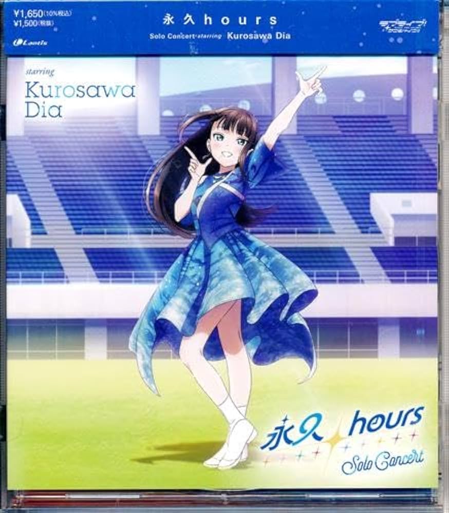 Aqours プレミアムオルゴール 永久hours ラブライブ！サンシャイン