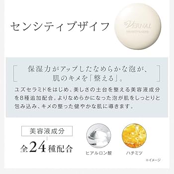 Amazon | ヴァーナル W洗顔セット（アンクソープ90g・センシティブ