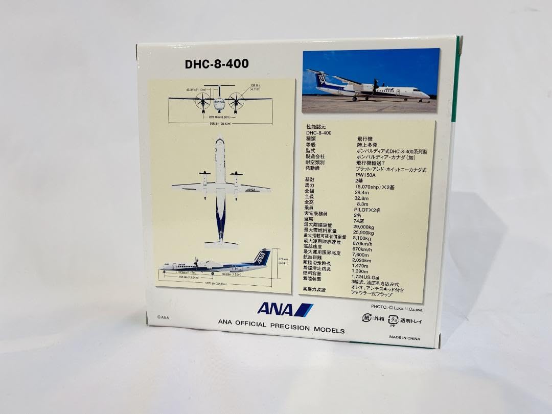 全日空商事 1/200 DHC-8-300 A-net(ANA WINGS) 全日空商事 1/200 DHC-8