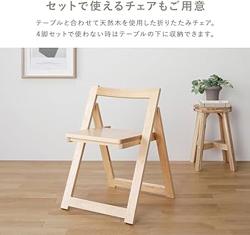 Amazon｜RASIK ダイニングテーブルセット 4人用 5点セット 折りたたみ