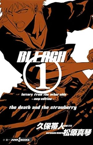 BLEACHイラスト集 JET | 久保 帯人 |本 | 通販 | Amazon