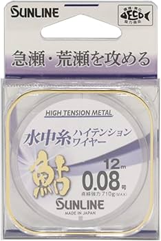 Amazon.co.jp: サンライン(SUNLINE) 鮎 水中糸 ハイテンションワイヤー