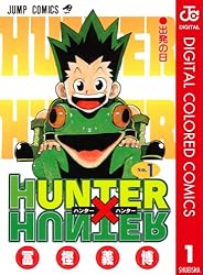 Amazon.co.jp: HUNTER×HUNTER カラー版 37 (ジャンプコミックスDIGITAL