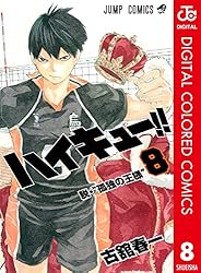 Amazon.co.jp: ハイキュー!! カラー版 38 (ジャンプコミックスDIGITAL