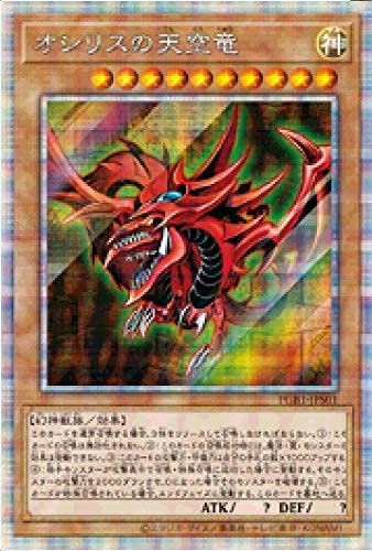 PSA10】オシリスの天空竜 プリズマ PGB1 遊戯王 Amazon.co.jp: 遊戯王