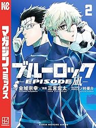 Amazon.co.jp: ブルーロック－EPISODE 凪－（1） (週刊少年