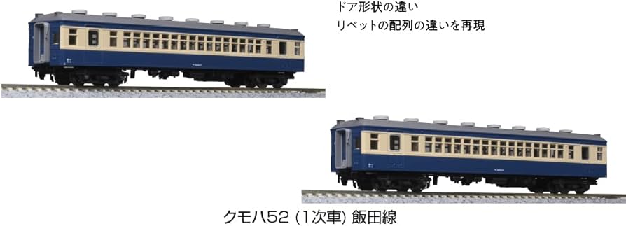 Amazon | KATO Nゲージ クモハ52 1次車 飯田線 4両セット 鉄道模型