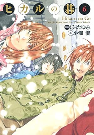 ヒカルの碁 完全版 20 (愛蔵版コミックス) | 小畑 健, ほった ゆみ |本