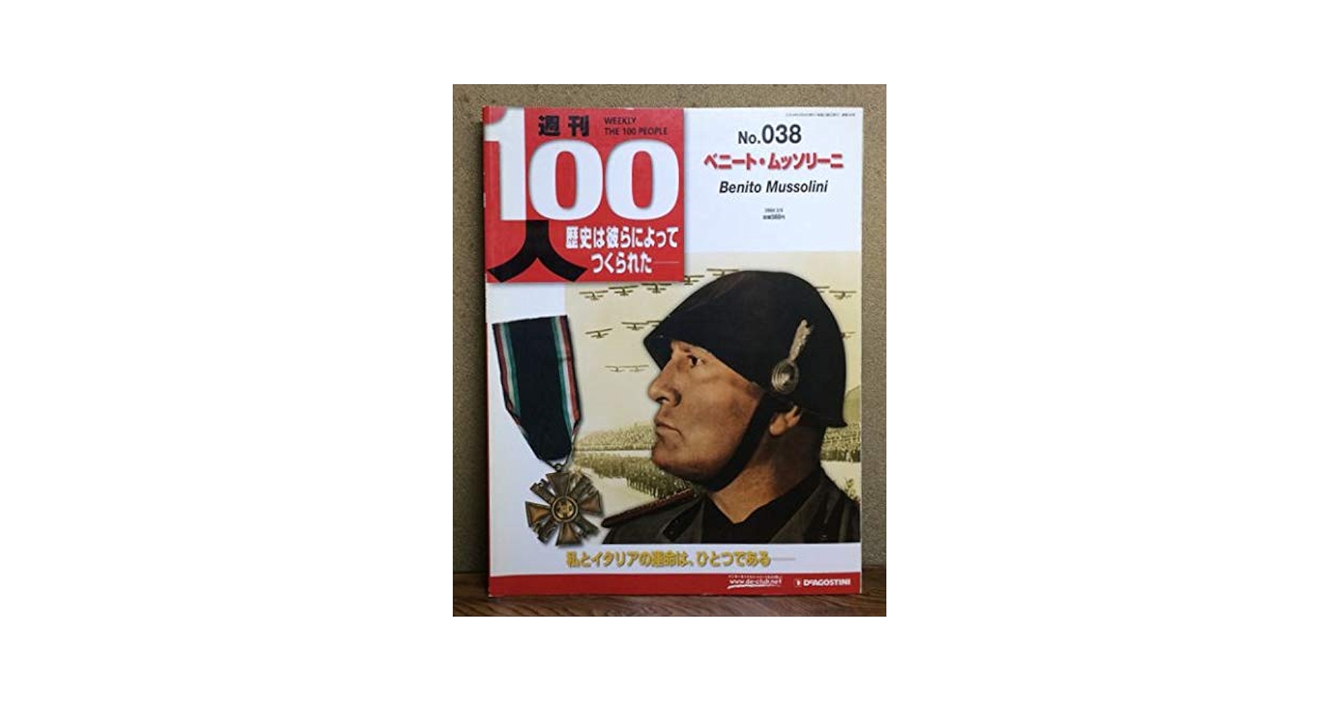 週刊100人 ディアゴスティーニ Yahoo!オークション - デアゴスティーニ