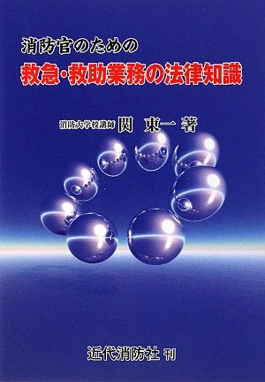 Amazon.co.jp: 関 東一: 本、バイオグラフィー、最新アップデート