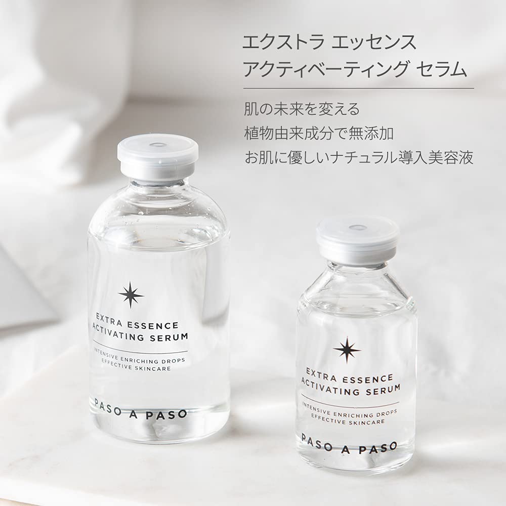 Amazon.co.jp: パソアパソ スキンケア エクストラ エッセンス アクティ