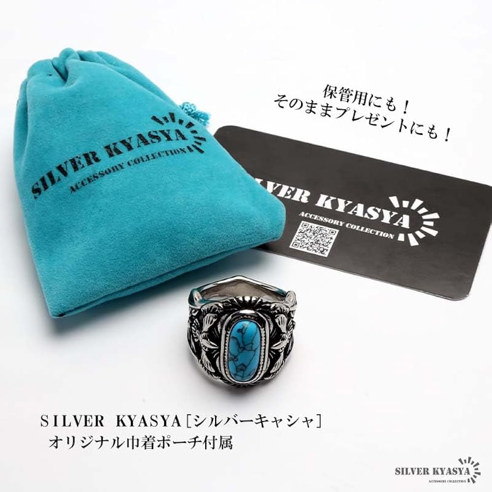 Amazon | [silver KYASYA]ステンレス ターコイズリング ネイティブ