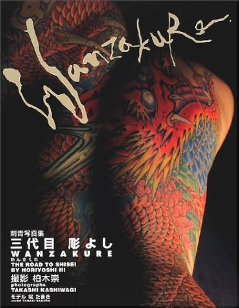 三代目 彫よし氏 直筆 額縁入り 刺青 彫師 tattoo 三代目 彫よし氏