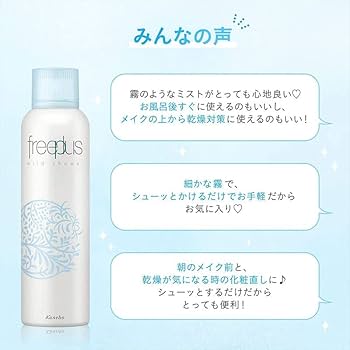 Amazon.co.jp: フリープラス マイルドシャワー ミスト 化粧水 保湿