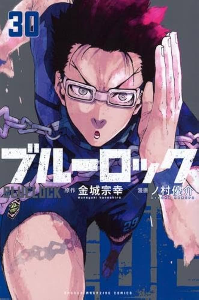 ブルーロック コミック 1-30巻セット (講談社) |本 | 通販 | Amazon