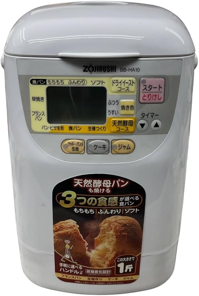 Amazon | ZOJIRUSHI パンくらぶ 自動ホームベーカリー BB-HA10-WZ