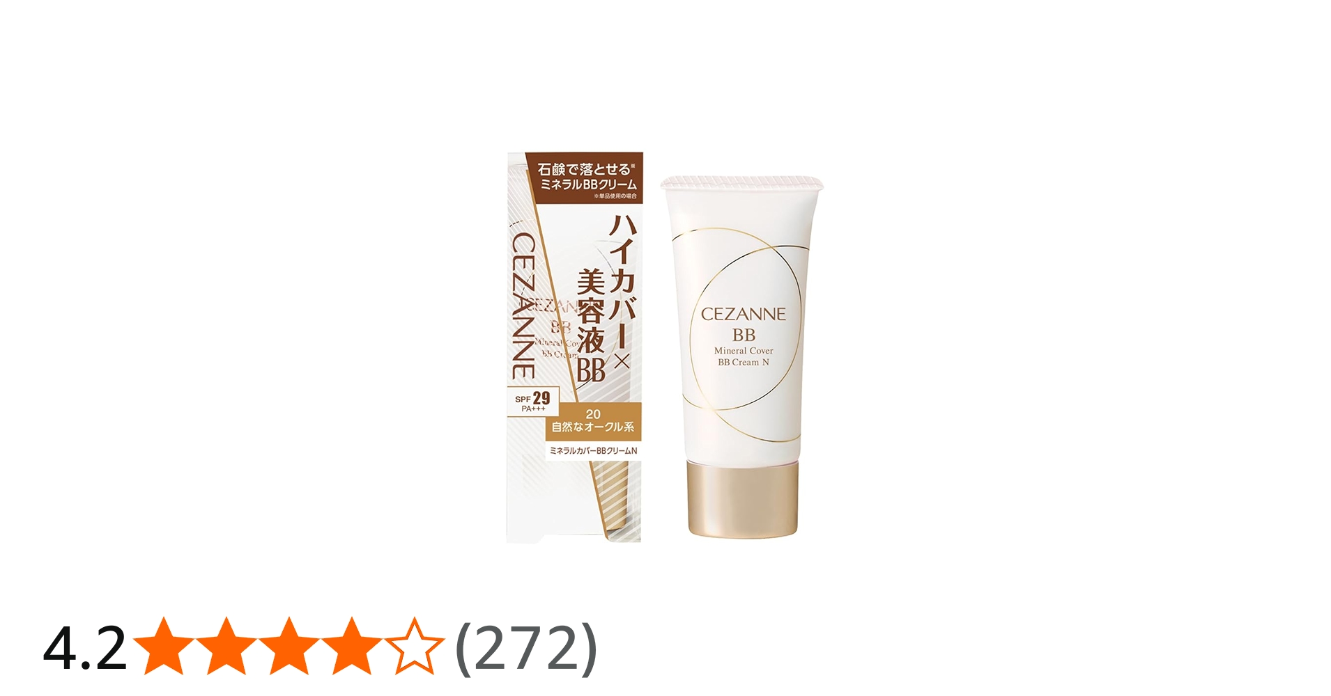 Amazon.co.jp: セザンヌ ミネラルカバーBBクリームN 20 自然な