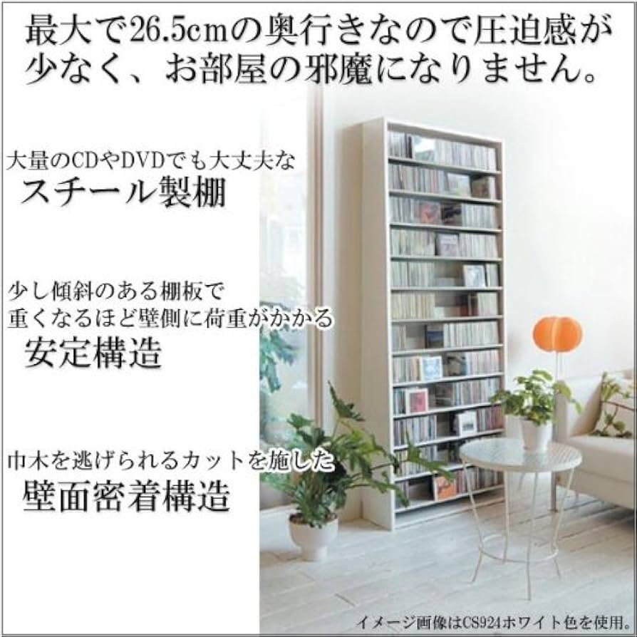 Amazon｜CDラック DVDラック 大容量 最大CD924枚収納 ショップのような