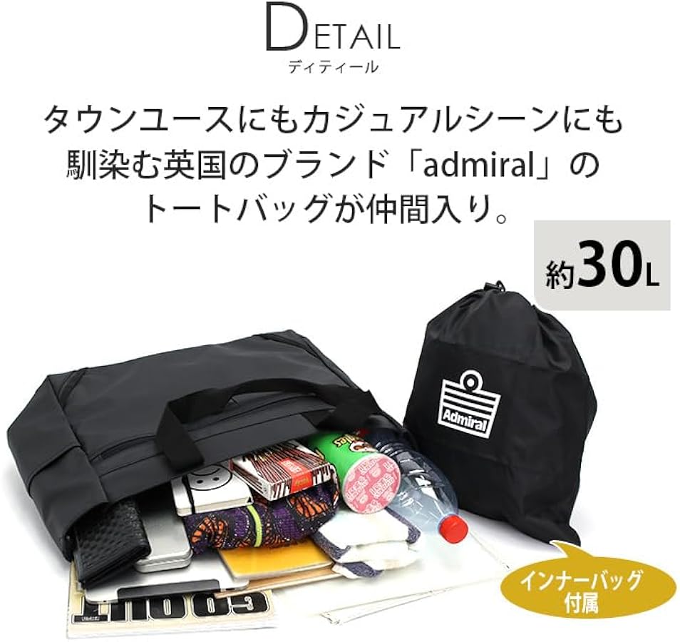 Amazon | [アドミラル] トートバッグ ショルダーバッグ 2way B4 30L
