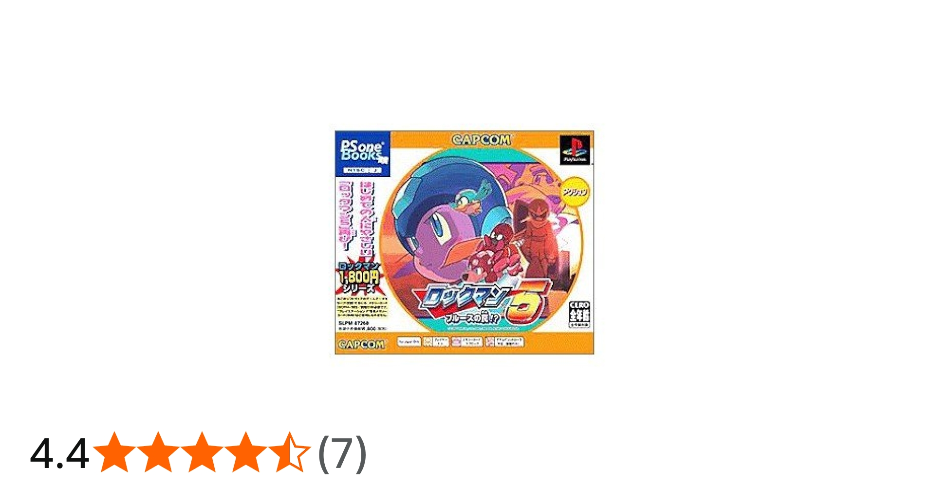 Amazon | ロックマン5 ~ ブルースの罠!? ~ PS one Books | ゲームソフト