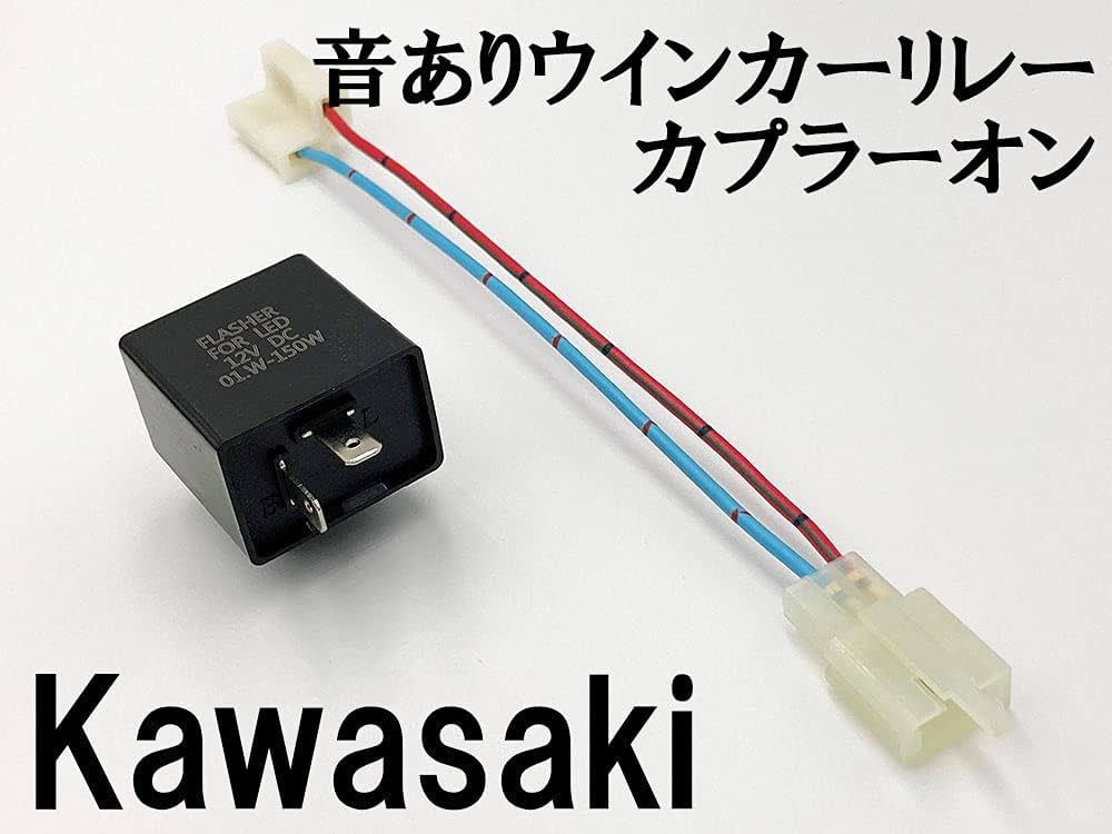 Amazon.co.jp: 7425 カプラーオン 音あり IC ウインカーリレー