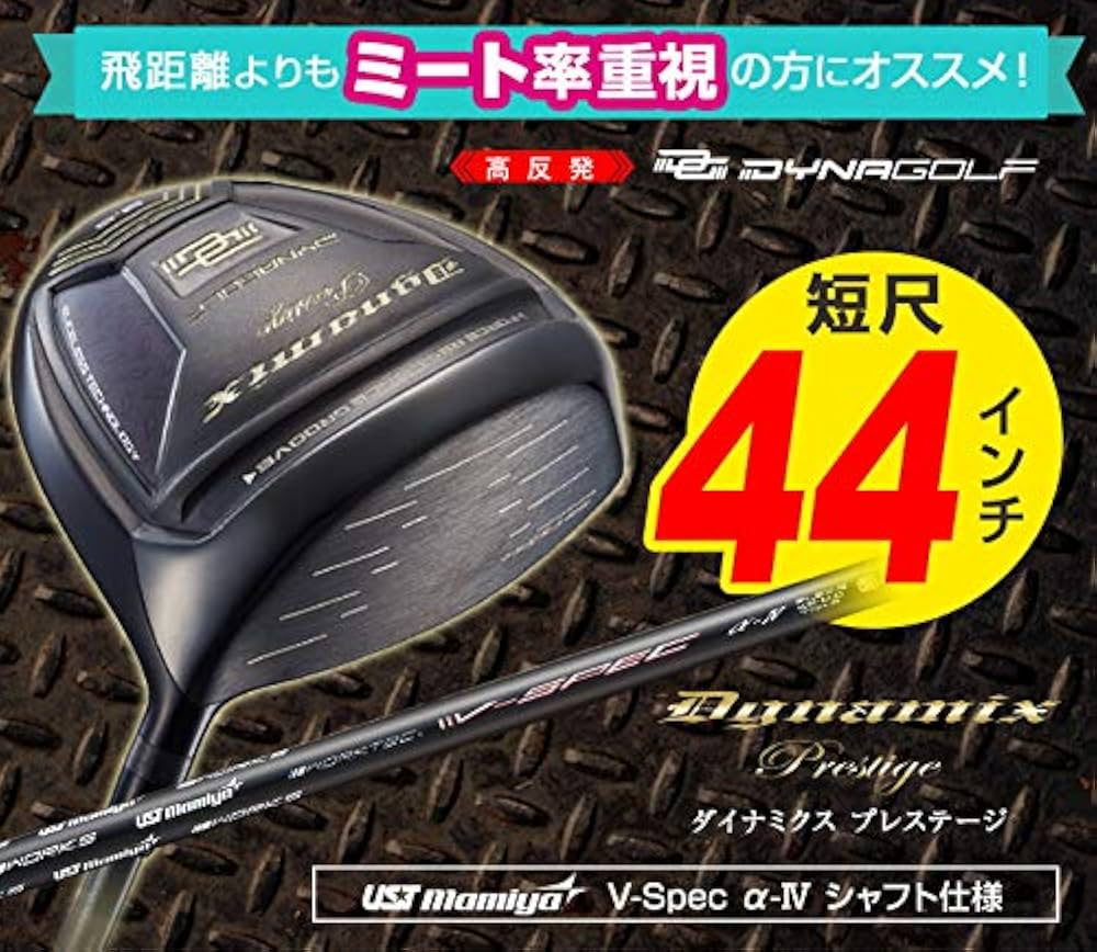 Amazon.co.jp: ゴルフ クラブ ドライバー 高反発 ダイナミクス