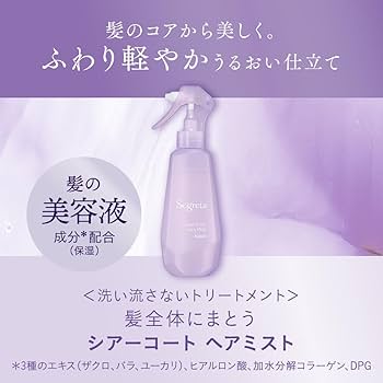 Amazon | セグレタ シアーコート ヘアミスト | セグレタ | ヘア