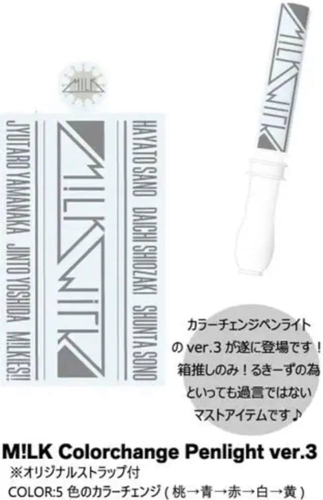 M!LK カラーチェンジ ペンライト energy 訳アリ品 M!LK カラチェン