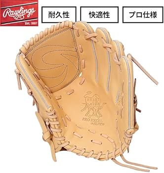 Amazon | Rawlings(ローリングス)野球用 グラブ グローブ 軟式 大人用