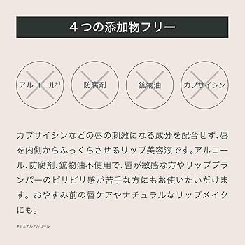 Amazon | MAAs LIP SERUM （マースリップセラム） 002 アプリコット
