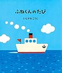 Amazon.co.jp: (大型絵本)ぴょーん (ポプラ社のよみきかせ大型絵本