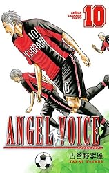 Amazon.co.jp: ANGEL VOICE 36 (少年チャンピオン・コミックス) 電子