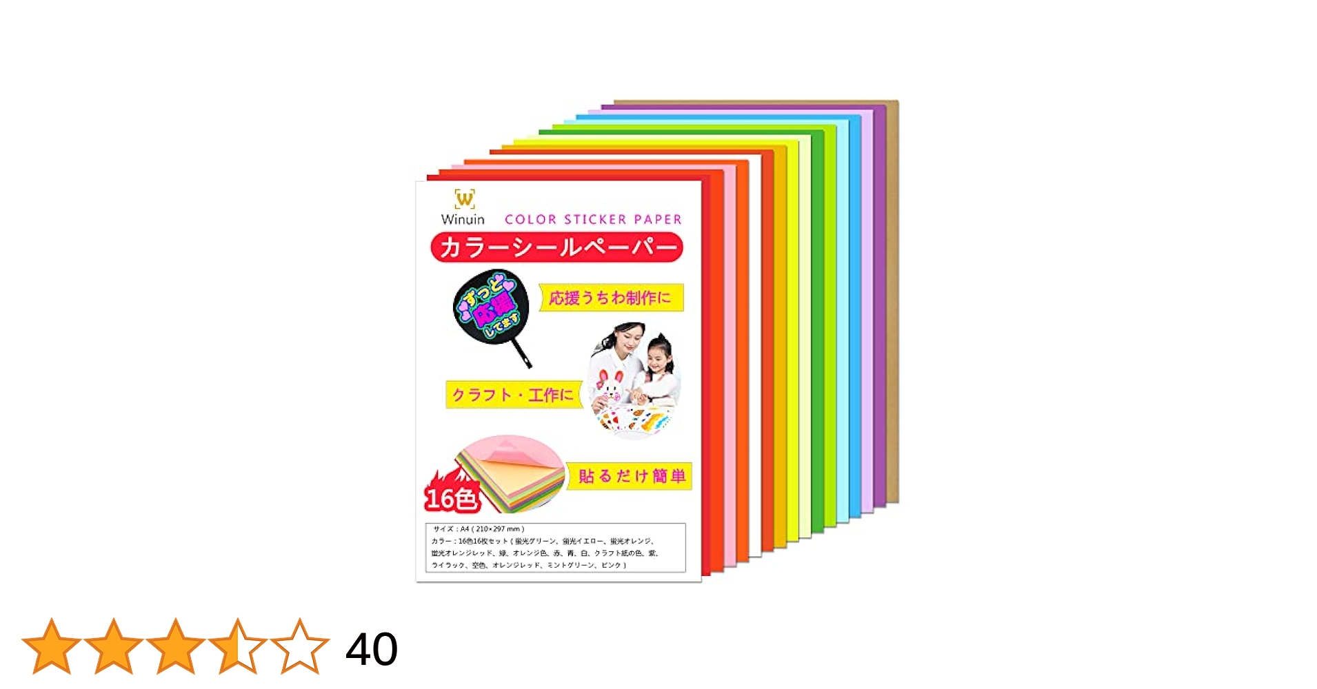 団扇屋さん 団扇素材 カッティングシート 蛍光シート 30×30cm 1 団扇屋さん
