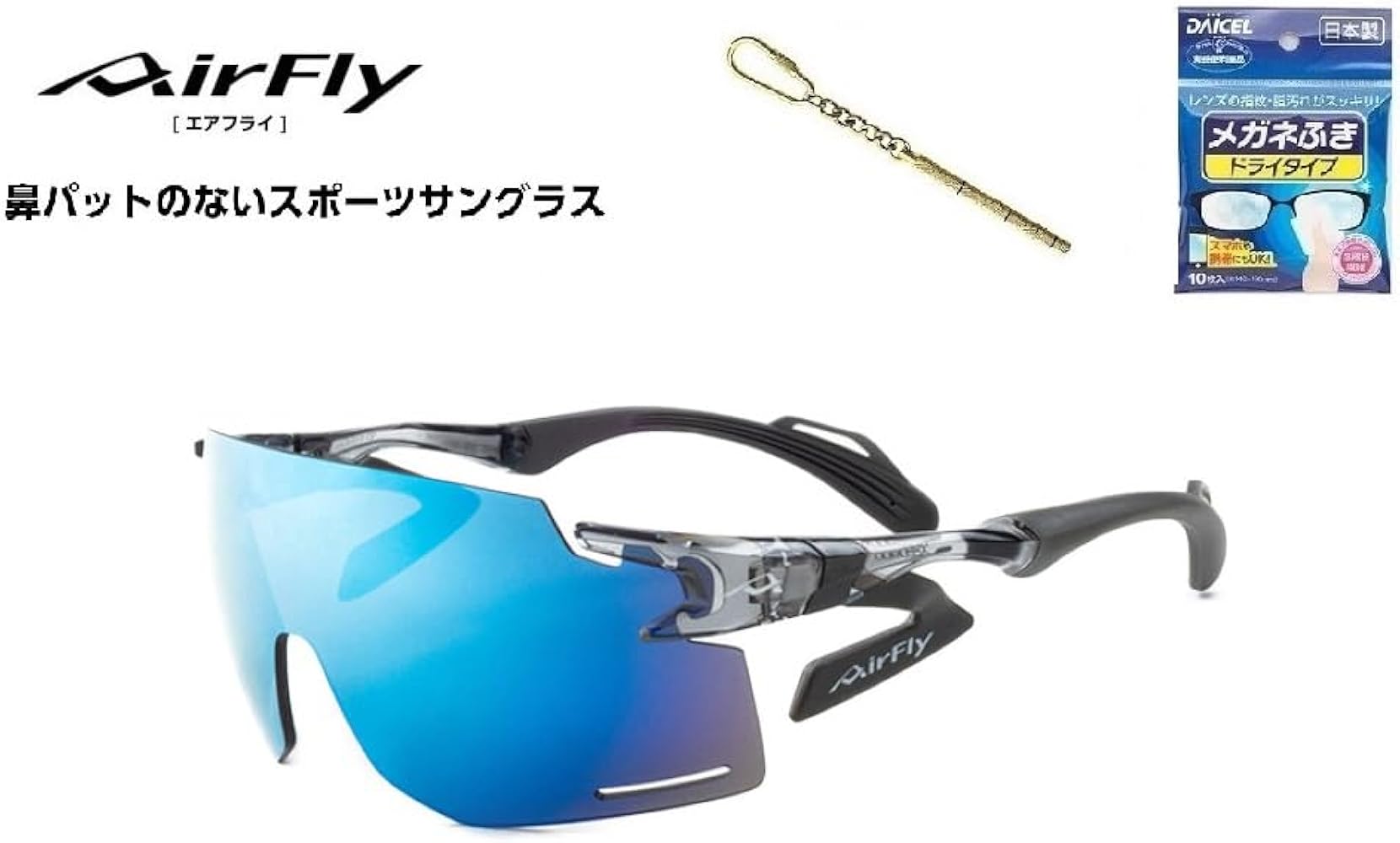 Amazon.co.jp: 「国内正規商品」 AirFlay/エアフライ 鼻パッドのない