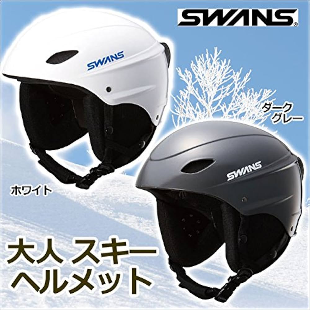52-58cm SWANS バイザー付きヘルメット スキー ヘルメット スワンズ