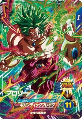 Amazon.co.jp: スーパーダイバーズ SDV1-049 GDR ブロリー 【1弾
