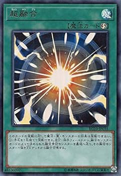 Amazon.co.jp: 遊戯王 RC03-JP035 超融合 (日本語版 ウルトラレア