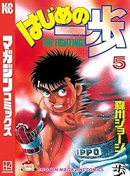 Amazon.co.jp: はじめの一歩（144） (週刊少年マガジンコミックス