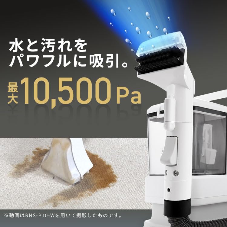 Amazon.co.jp: 【2024年モデル】アイリスオーヤマ リンサークリーナー