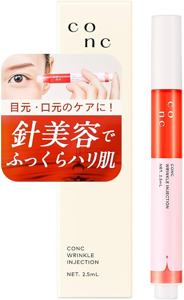 Amazon.co.jp: CONC リンクルインジェクション 2.5mL マイクロニードル
