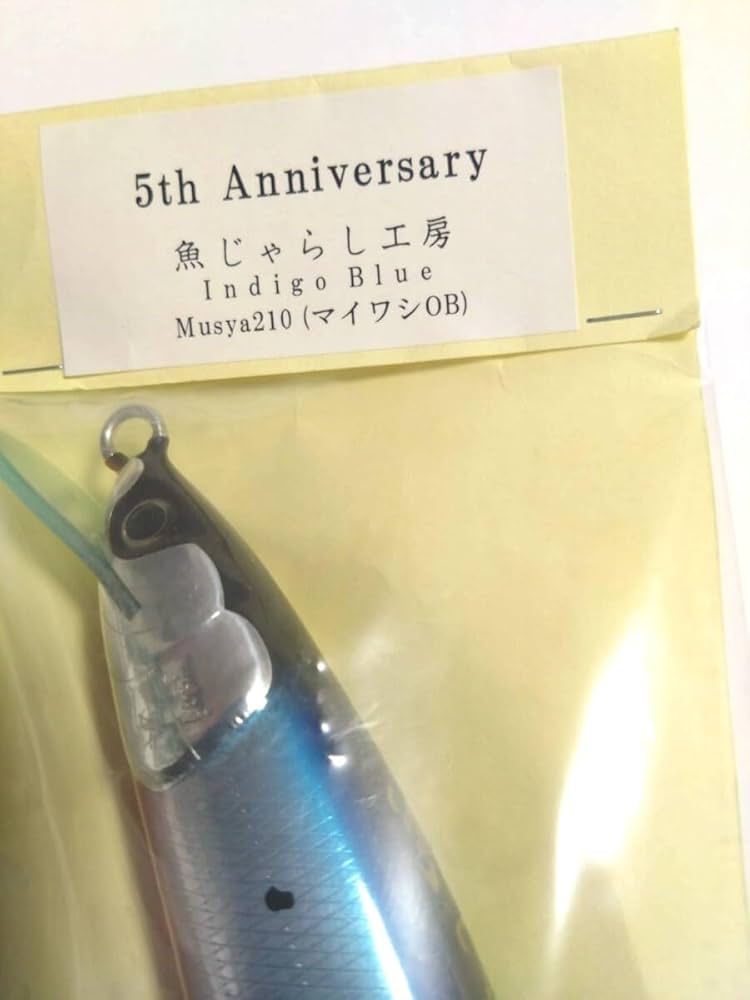 Amazon.co.jp: 魚じゃらし工房 ムシャ 210 Musya 210 : おもちゃ