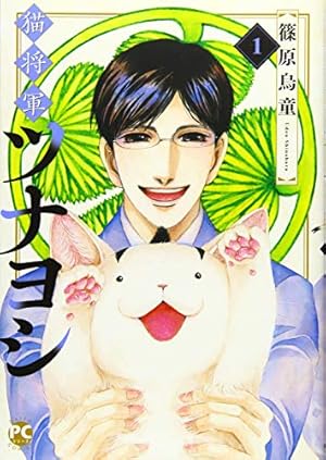 9番目のムサシ ゴースト アンド グレイ 18 (18) (ボニータコミックス