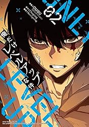 Amazon.co.jp: 俺だけレベルアップな件 23 (piccomics) eBook : DUBU